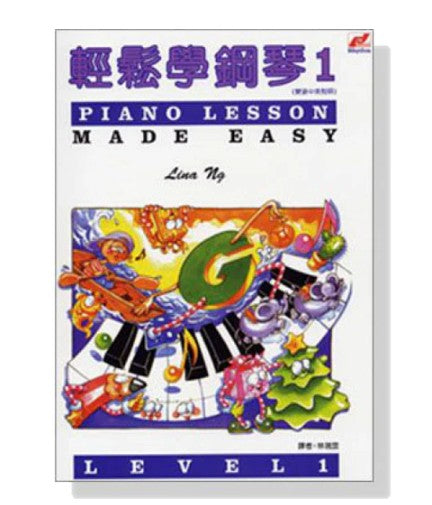 Learn Piano Easily 1